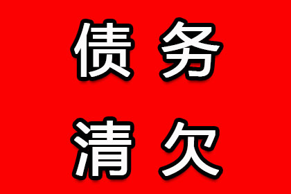 顺利解决李先生90万信用卡债务问题